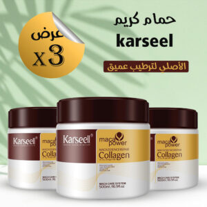 عرض 3 حبات حمام كريم karseell الاصلي لترطيب عميق