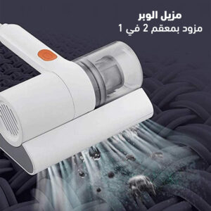 مزيل وبر الملابس اللاسلكى- مزود بمعقم