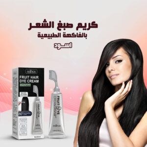 كريم صبغ الشعر بالفاكهة الطبيعية - اللون الأسود